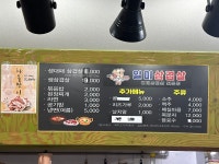일미삼겹살 항남점