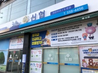 천안우리신협두정지점