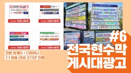 간판과광고 코투스애드