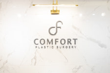 컴포트성형외과의원