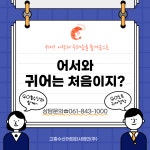 고흥수산어업회사법인