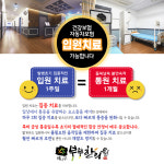 부부한의원