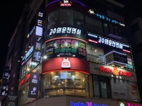 고수의운전면허 이수점