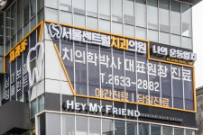 서울센트럴치과의원