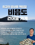 비응건어물