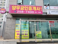 양우공인중개사