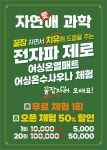 자연애과학건강클리닉