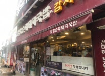 밀양순대돼지국밥 서면점