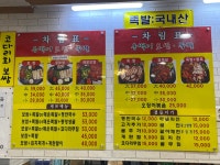 옹백이보쌈