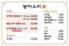 봉하오리가