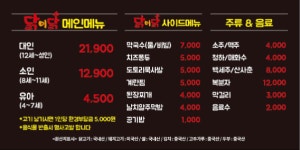 닭이닭숯불닭갈비