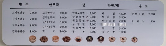보영만두 군포송부점