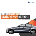 빌려타렌트카 안산지점