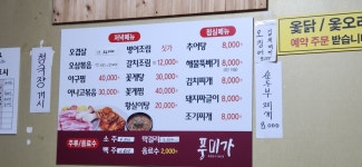 풍미가