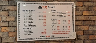 거멍도야지