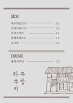 타쿠미 주방 현대백화점 천호점