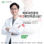 당신의피부과의원