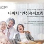 다비치히어링 보청기 광주수완점
