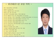 원진태권스쿨