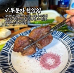 김형제고기의철학 전주효자점