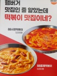 88시장버거 여수점