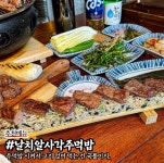 김형제고기의철학 전주효자점