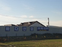 바다산업