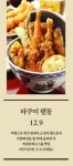 타쿠미 주방 현대백화점 천호점
