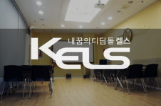 켈스영어고양파주지사 | 켈스어학원