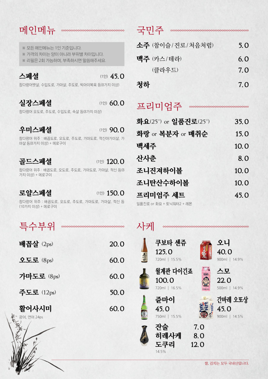 우미참치 이미지