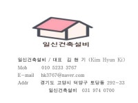 일신건축설비
