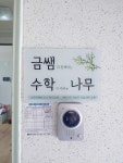 금나리 개인과외교습
