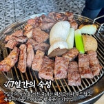김형제고기의철학 전주효자점