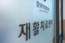 힘내라정형외과병원
