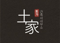 건축사사무소 토가