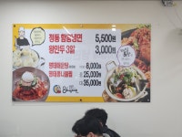 8개월냉면