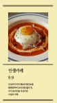 타쿠미 주방 현대백화점 천호점