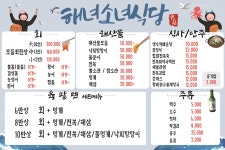 진도횟집해녀소녀식당