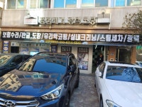 샤인모터스