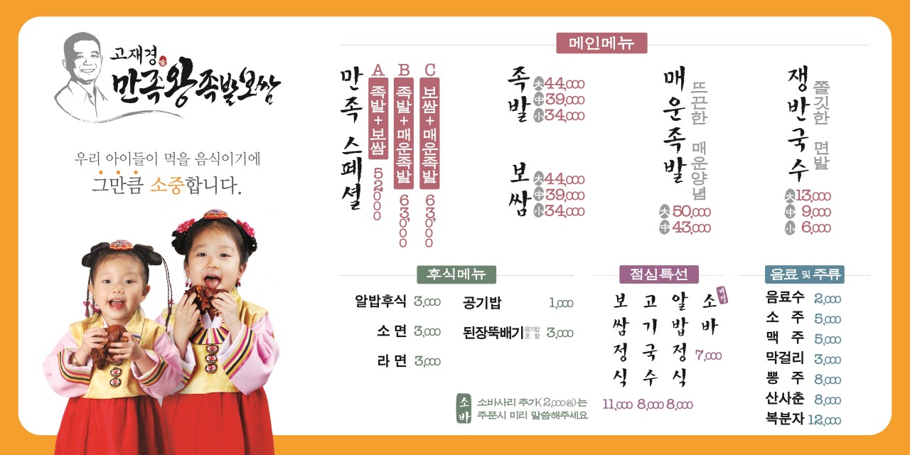 해도왕족발 이미지
