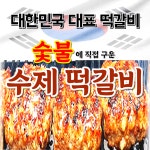 농업회사법인소산식품