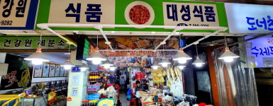 대성식품