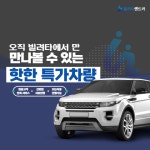 빌려타렌트카 안산지점