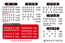 청년매운갈비찜 전주본점