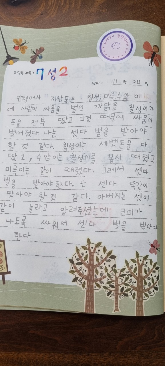 한국 독서 활성화, 9월은 독서의 달 지정하여 다채로운 행사 예정
