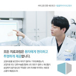 서울클리어치과교정과치과의원