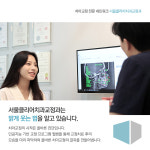 서울클리어치과교정과치과의원