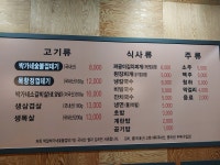 박달박가네숯불껍데기 당동점