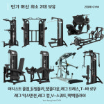 건강해짐 헬스 & PT 망포역점