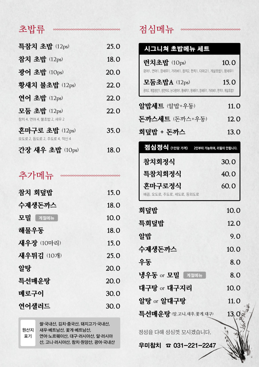 우미참치 이미지